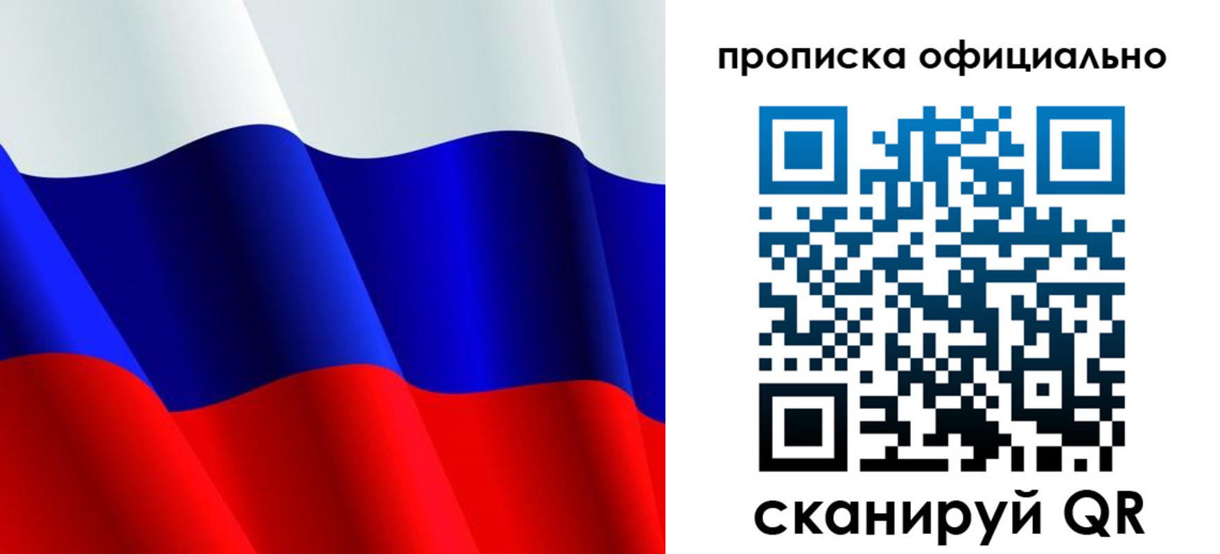 временная регистрация для всех в Нижневартовске