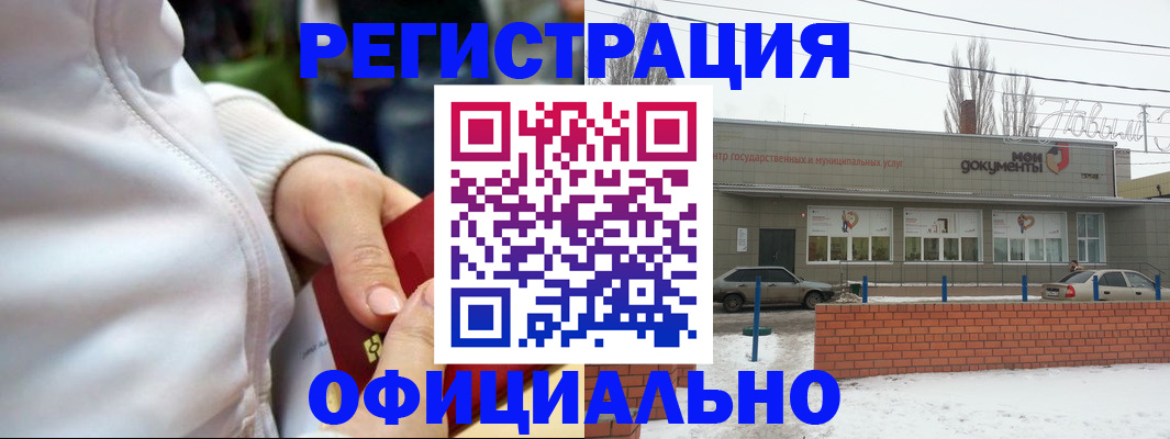 прописка ребенка в Нижневартовске