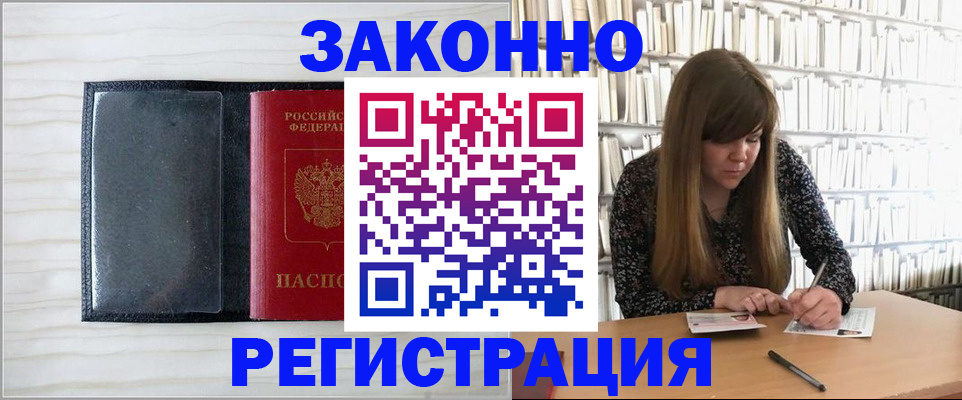 прописка в квартире в Нижневартовске