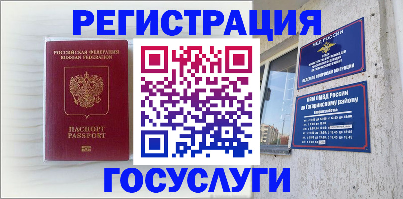 временная регистрация поиск в Нижневартовске