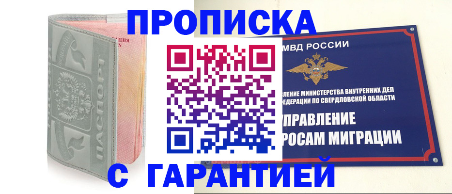 временная регистрация для школы в Нижневартовске