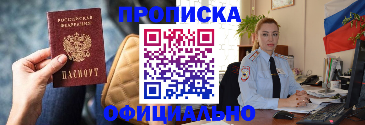 прописка ребенка в Нижневартовске